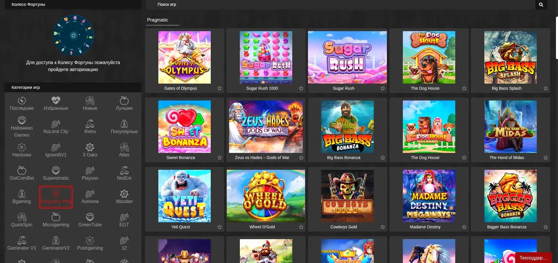 Интерфейс игрового зала Плей2х казино на компьютере